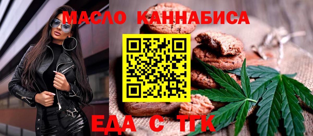 Холмск  Cannafood конопля  Вход с VPN 