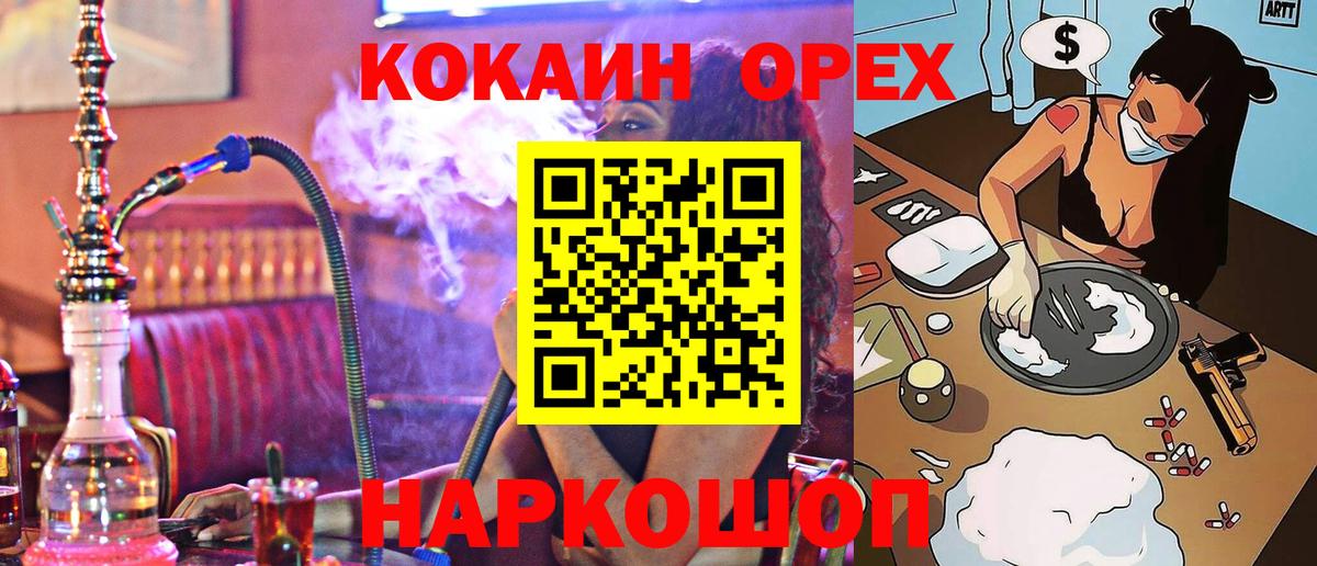Холмск  где можно купить наркотик  COCAIN 99%  Вход с VPN  КОКАИН Боливия 