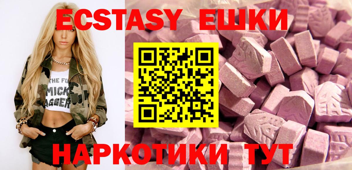 Экстази ешки  Ecstasy диски  где найти   Холмск  Вход с VPN  Ecstasy 