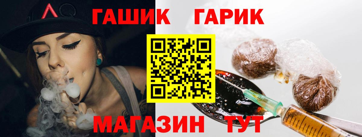 ГАШ  Вход с VPN  Холмск  ГАШ AMNESIA HAZE 