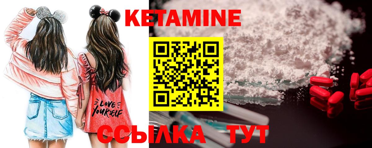Кетамин ketamine Холмск