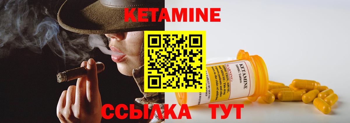 Кетамин VHQ  Вход с VPN  гидра как войти  Холмск  КЕТАМИН ketamine 