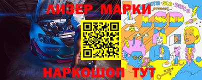 марки lsd Старая Купавна