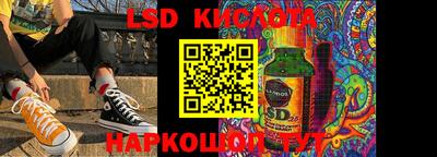 марки lsd Старая Купавна
