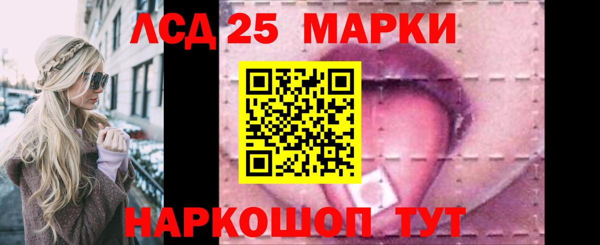 ЛСД экстази  LSD-25 экстази кислота  Холмск  Вход с VPN  ЛСД экстази кислота 