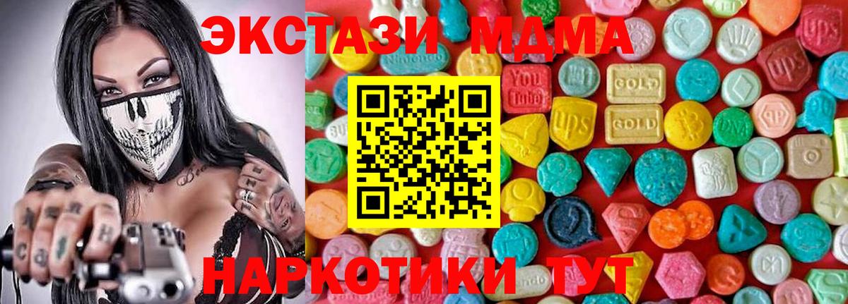 МДМА Molly Холмск