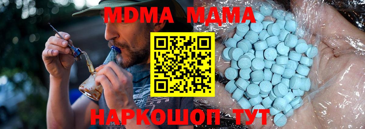 Холмск  MDMA кристаллы  MDMA VHQ  Вход с VPN 