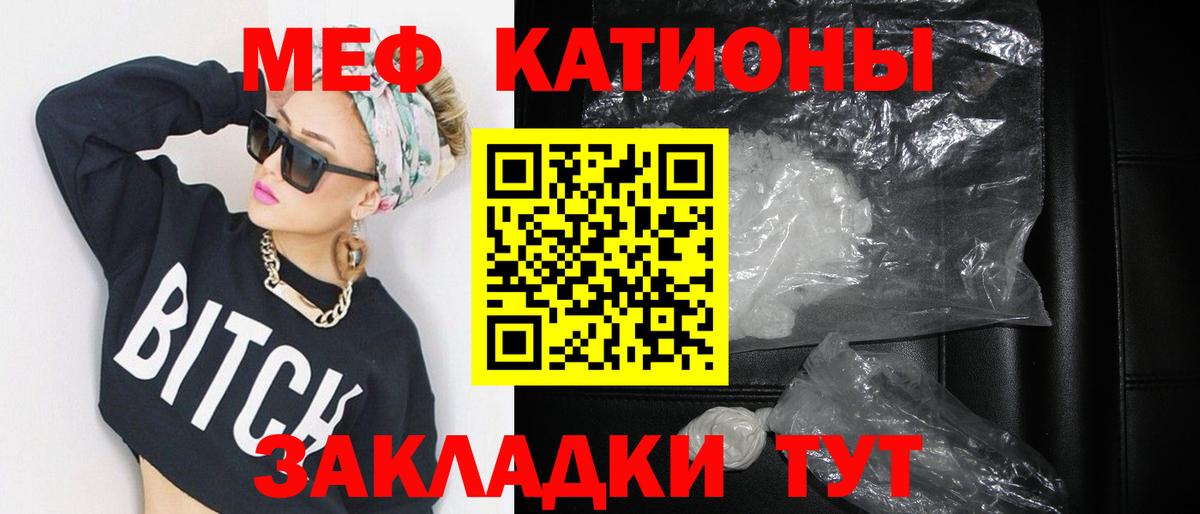 Меф мяу мяу мука Холмск