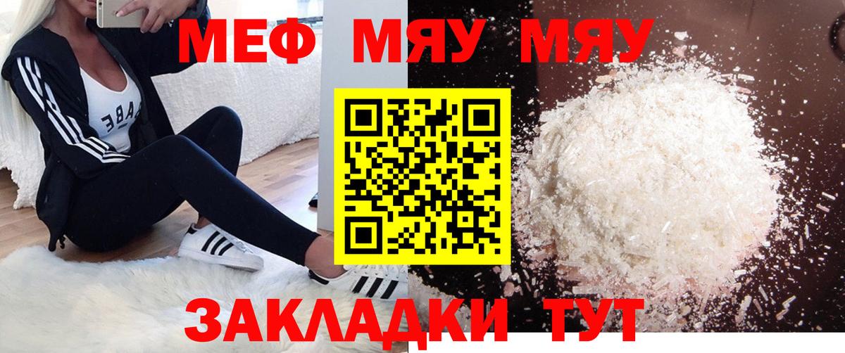 Мефедрон  Меф mephedrone  Вход с VPN  МЯУ-МЯУ  Холмск  МЯУ-МЯУ mephedrone 