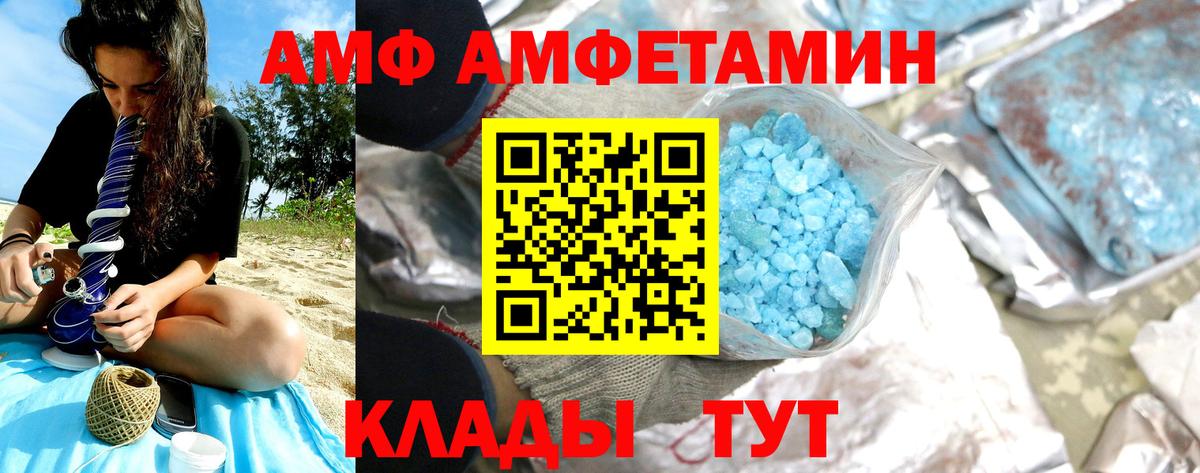 МЕТАМФЕТАМИН кристалл Холмск