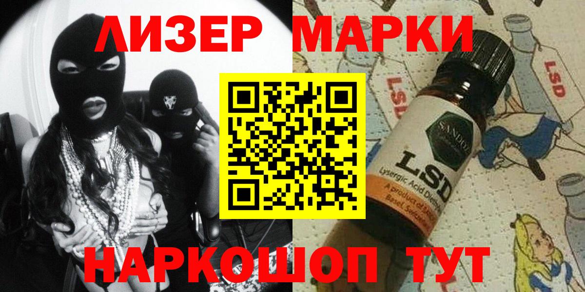 Марки N-bome  Марки NBOMe 1,5мг  что такое наркотик  Холмск  Вход с VPN 