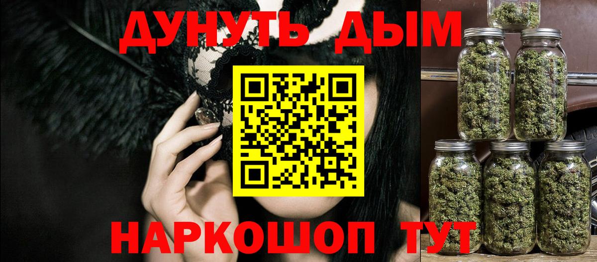 Шишки марихуана LSD WEED  Марихуана тримм  Вход с VPN  Холмск  Каннабис марихуана 